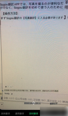 搜狗翻译器免费版