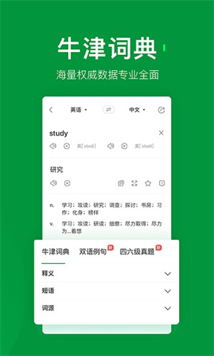 搜狗翻译器免费版