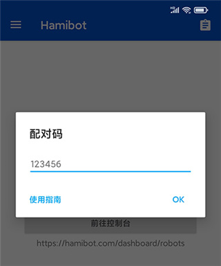 Hamibot最新版