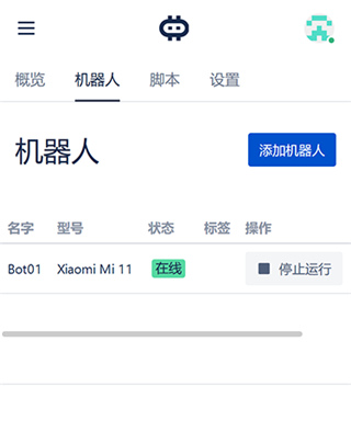 Hamibot最新版