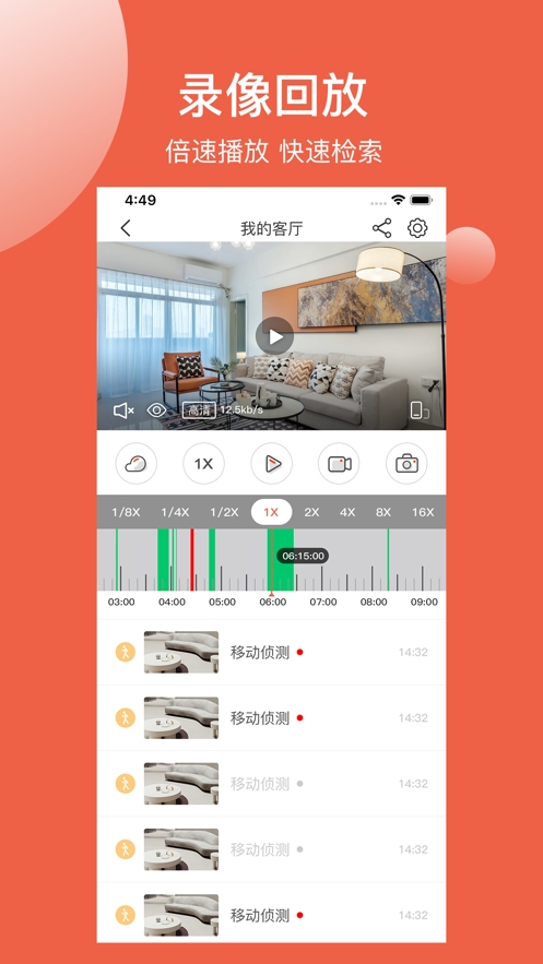 创维智慧云监控