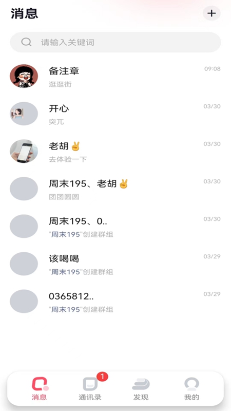观涛云信手机版