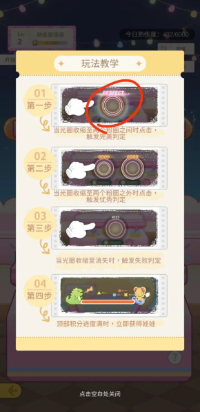 魔卡少女樱回忆钥匙