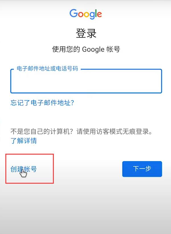 google play服务