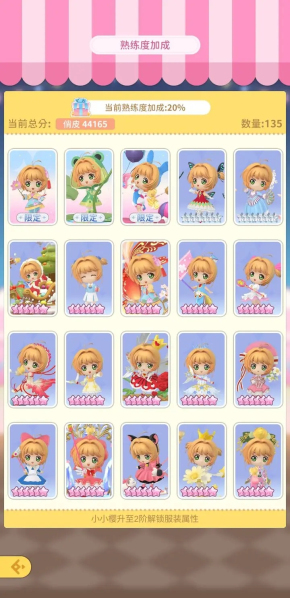 魔卡少女樱回忆钥匙