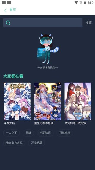 漫画星球免费下拉式