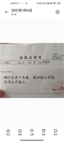 病历图片生成器app真实