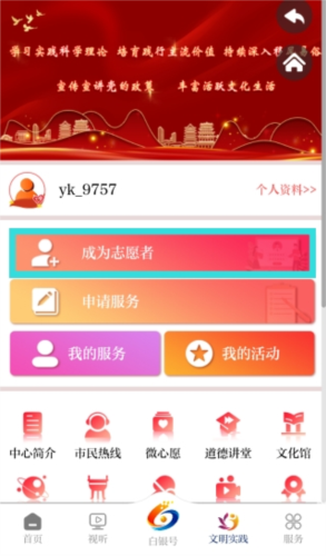 新白银app