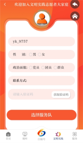 新白银app