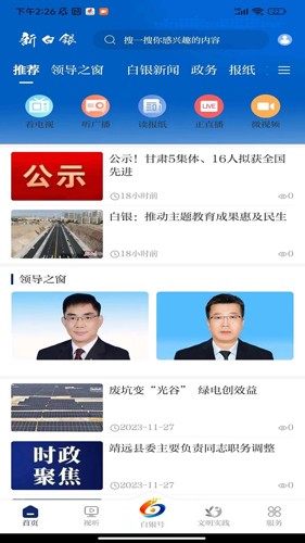 新白银app