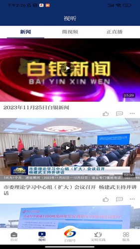新白银app