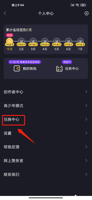 全免漫画盒子