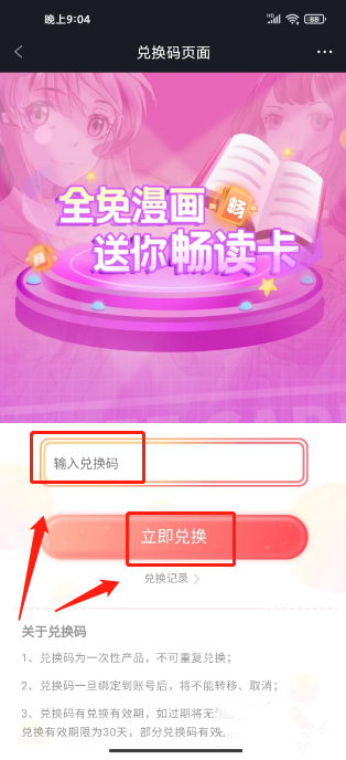 全免漫画盒子