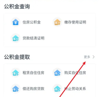 浙里办手机app