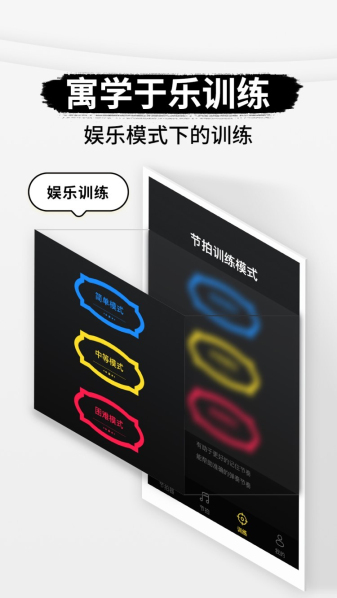专业节拍器prometronome汉化版