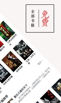 书虫小说app