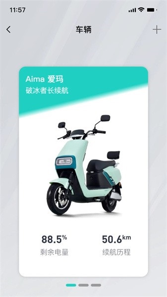 奇迹牛电动车