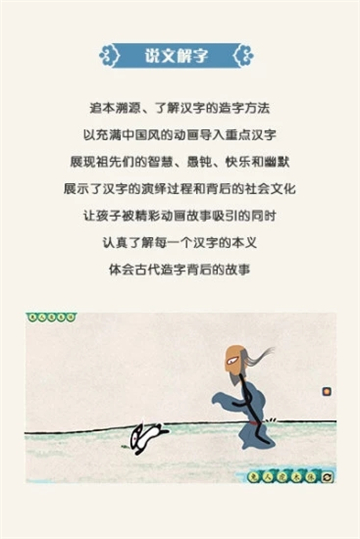 演绎识字