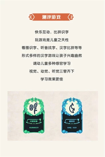 演绎识字