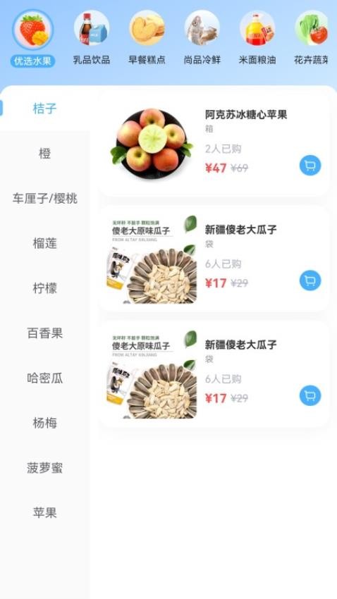 御农湾商城