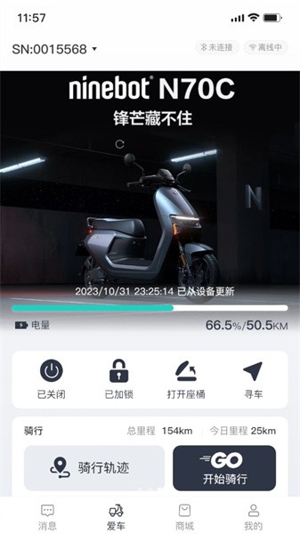 奇迹牛电动车