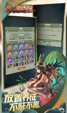 真大闹天宫西游录