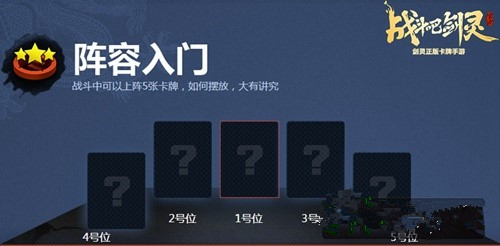 战斗吧剑灵