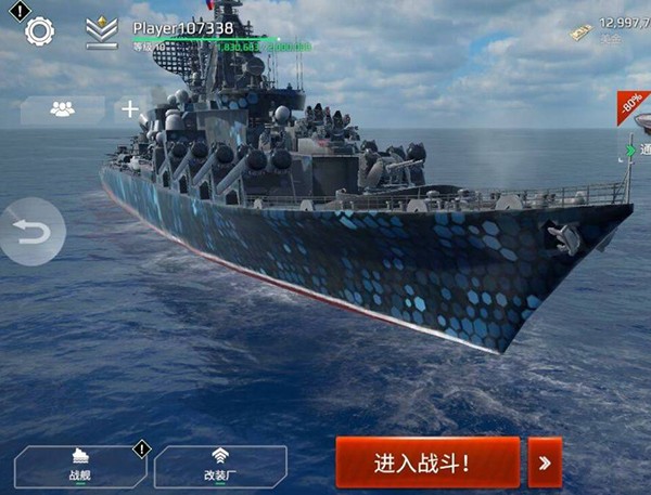 战舰模拟器手机版