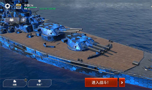 战舰模拟器手机版
