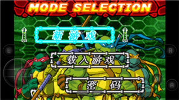 忍者神龟单机版