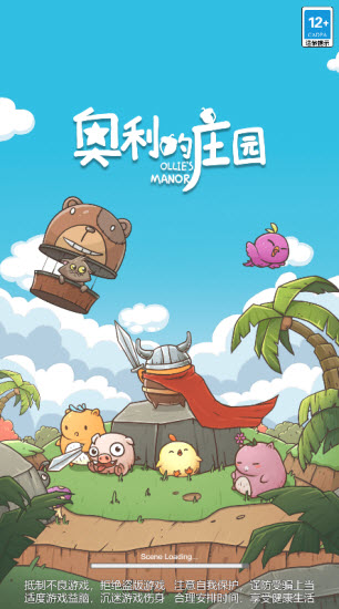 奥利的庄园免广告版