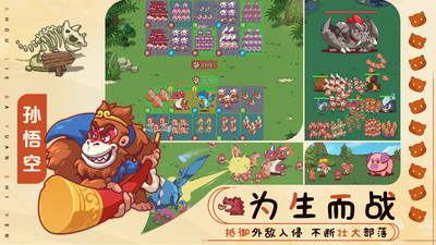 狩猎吧原始人最新版