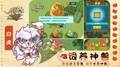 狩猎吧原始人最新版