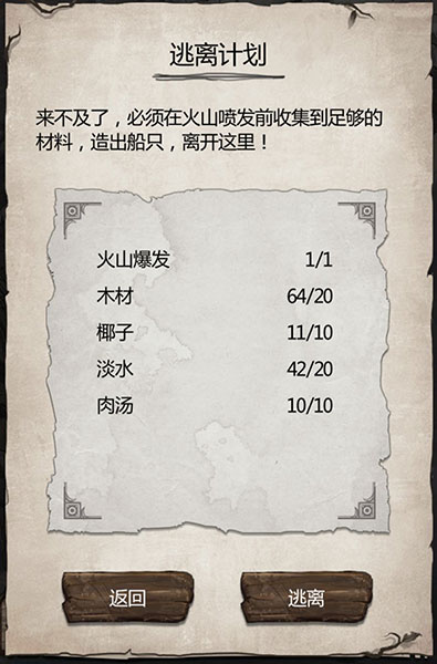 荒野日记孤岛内置mod