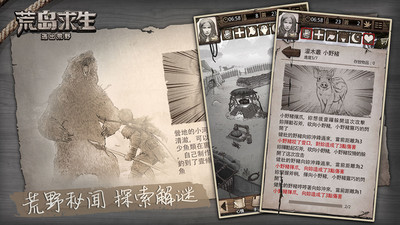 荒野日记孤岛内置mod