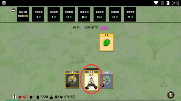 堆叠修仙记最新版