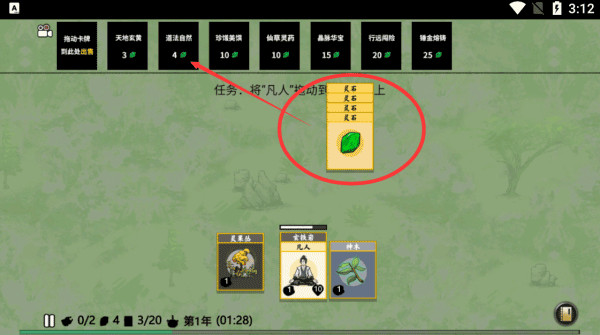 堆叠修仙记最新版