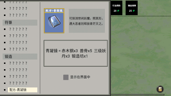 堆叠修仙记最新版