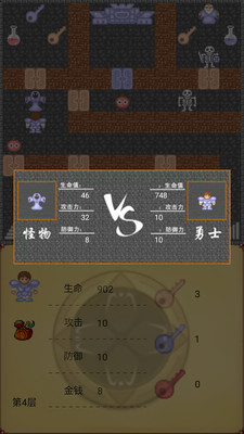 经典魔塔50层手机版