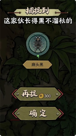 蛐蛐大师内置菜单版