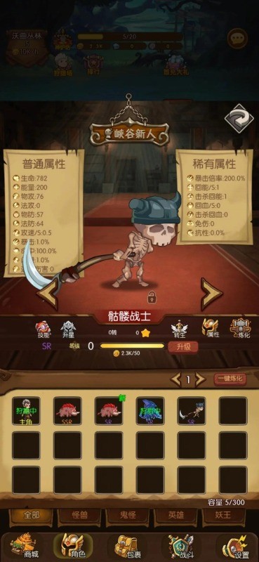 魔镜冒险英雄红包版
