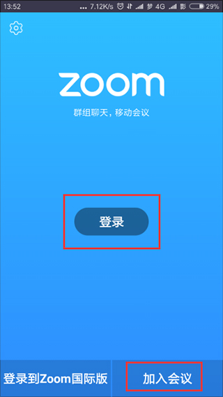 Zoom视频会议