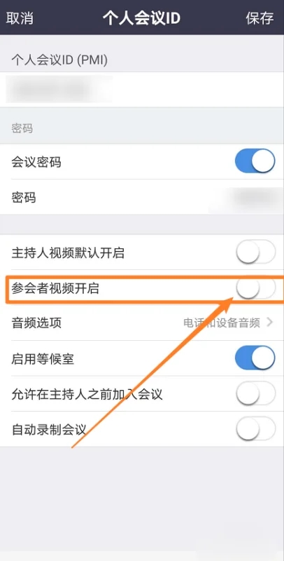 Zoom视频会议