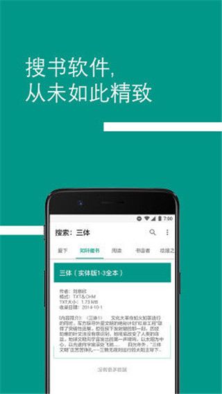bookster2安卓