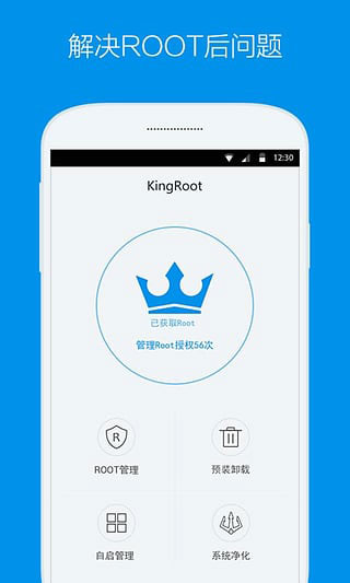 kingroot旧版