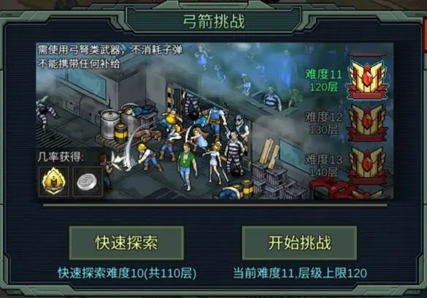 像素危城内置mod版