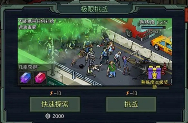 像素危城内置mod版