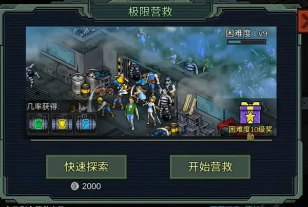 像素危城内置mod版