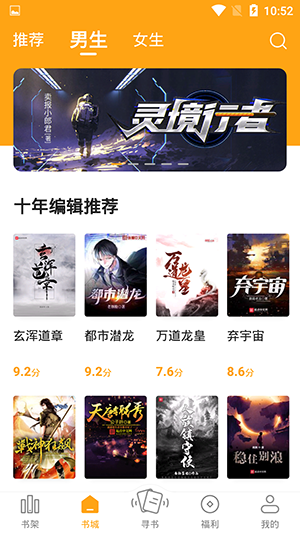 猫眼看书安卓版