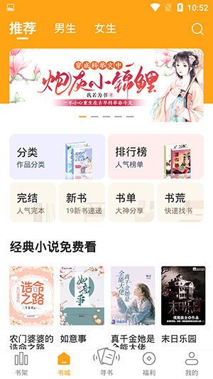 猫眼看书安卓版